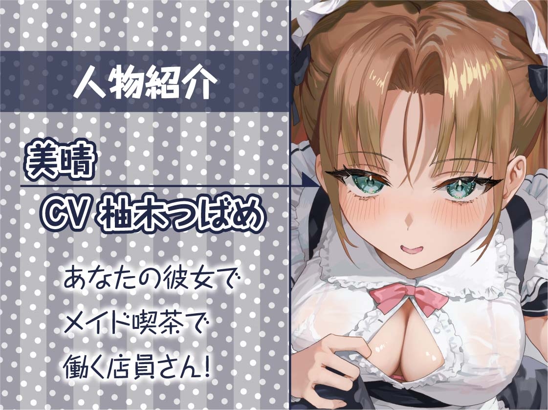 【隠れ密着囁き】メイドの裏穴~メイド喫茶の裏で誰にもバレずにイケナイ中出しどすけべ密着裏サービス~ 画像5