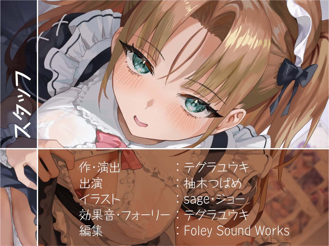 【隠れ密着囁き】メイドの裏穴~メイド喫茶の裏で誰にもバレずにイケナイ中出しどすけべ密着裏サービス~ 画像8