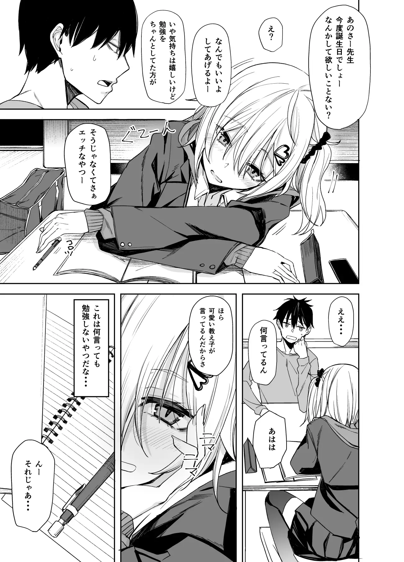 【繁体中文版】こーゆうのが好きなんだ?