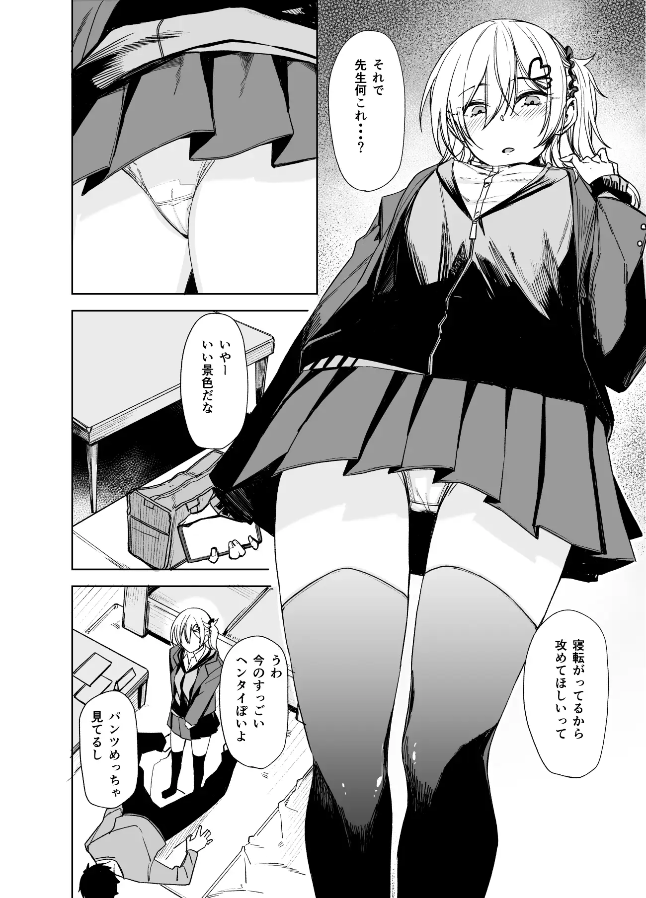 【繁体中文版】こーゆうのが好きなんだ?