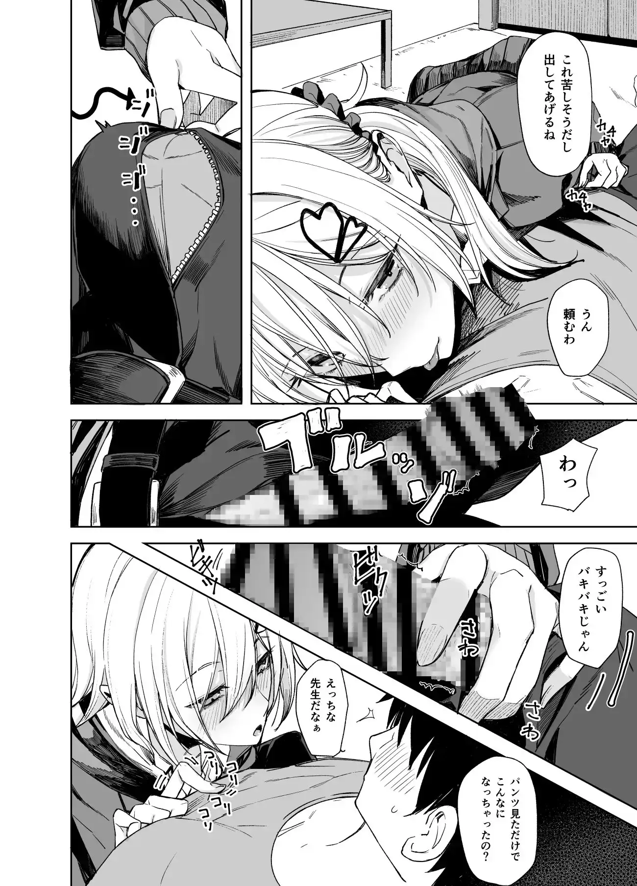 【繁体中文版】こーゆうのが好きなんだ?