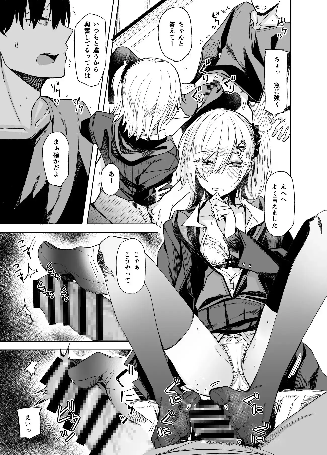 【繁体中文版】こーゆうのが好きなんだ?