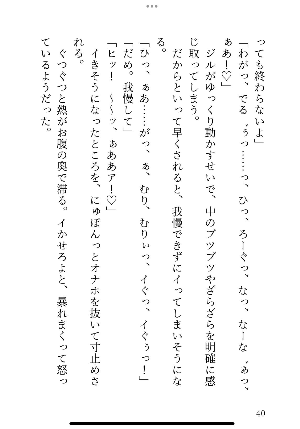 大嫌いな光の騎士と「100回イかないと出られないダンジョン」に閉じ込められた平凡魔術師の話