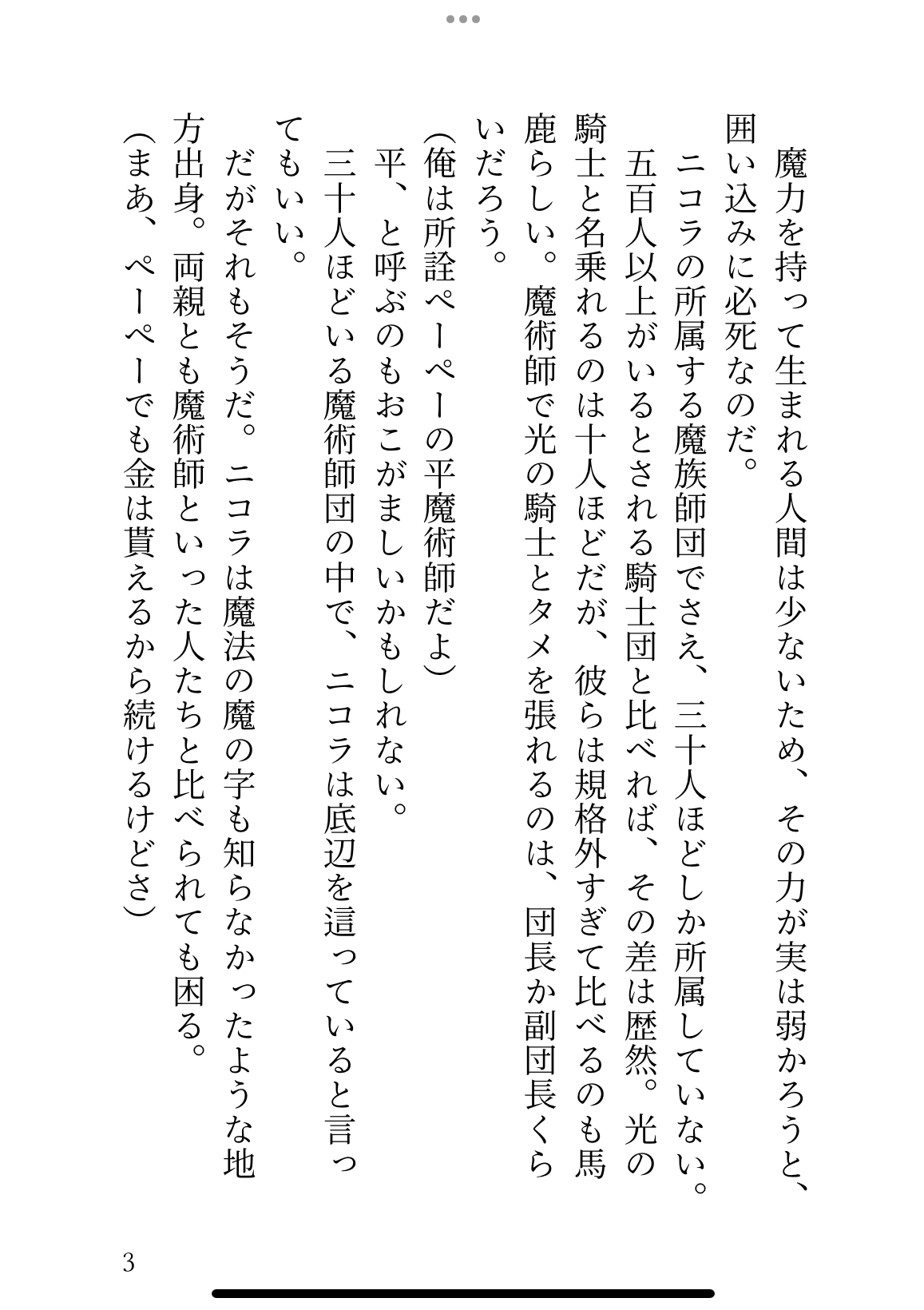 大嫌いな光の騎士と「100回イかないと出られないダンジョン」に閉じ込められた平凡魔術師の話