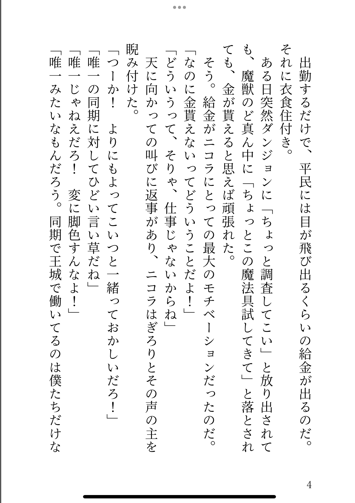 大嫌いな光の騎士と「100回イかないと出られないダンジョン」に閉じ込められた平凡魔術師の話
