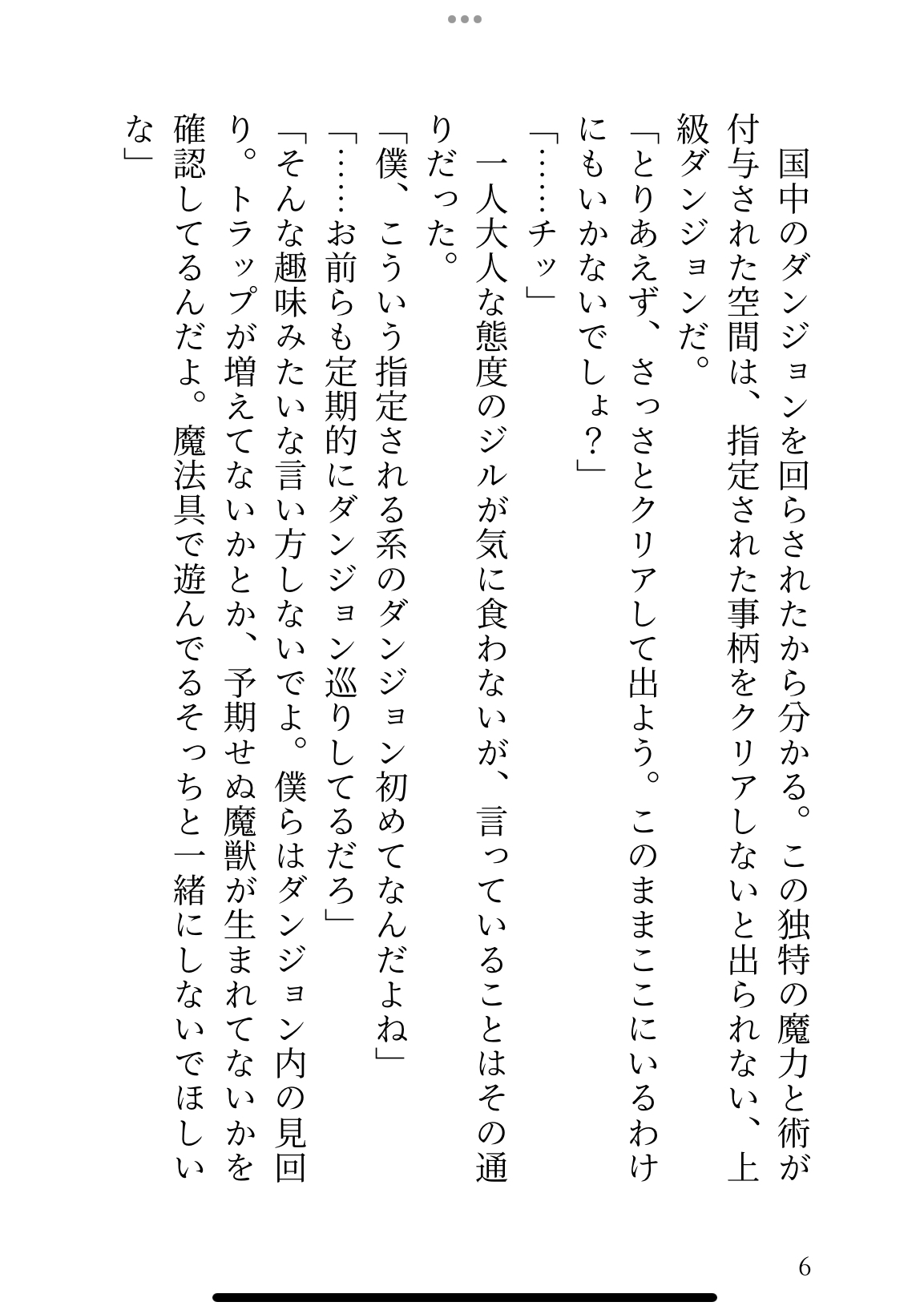 大嫌いな光の騎士と「100回イかないと出られないダンジョン」に閉じ込められた平凡魔術師の話