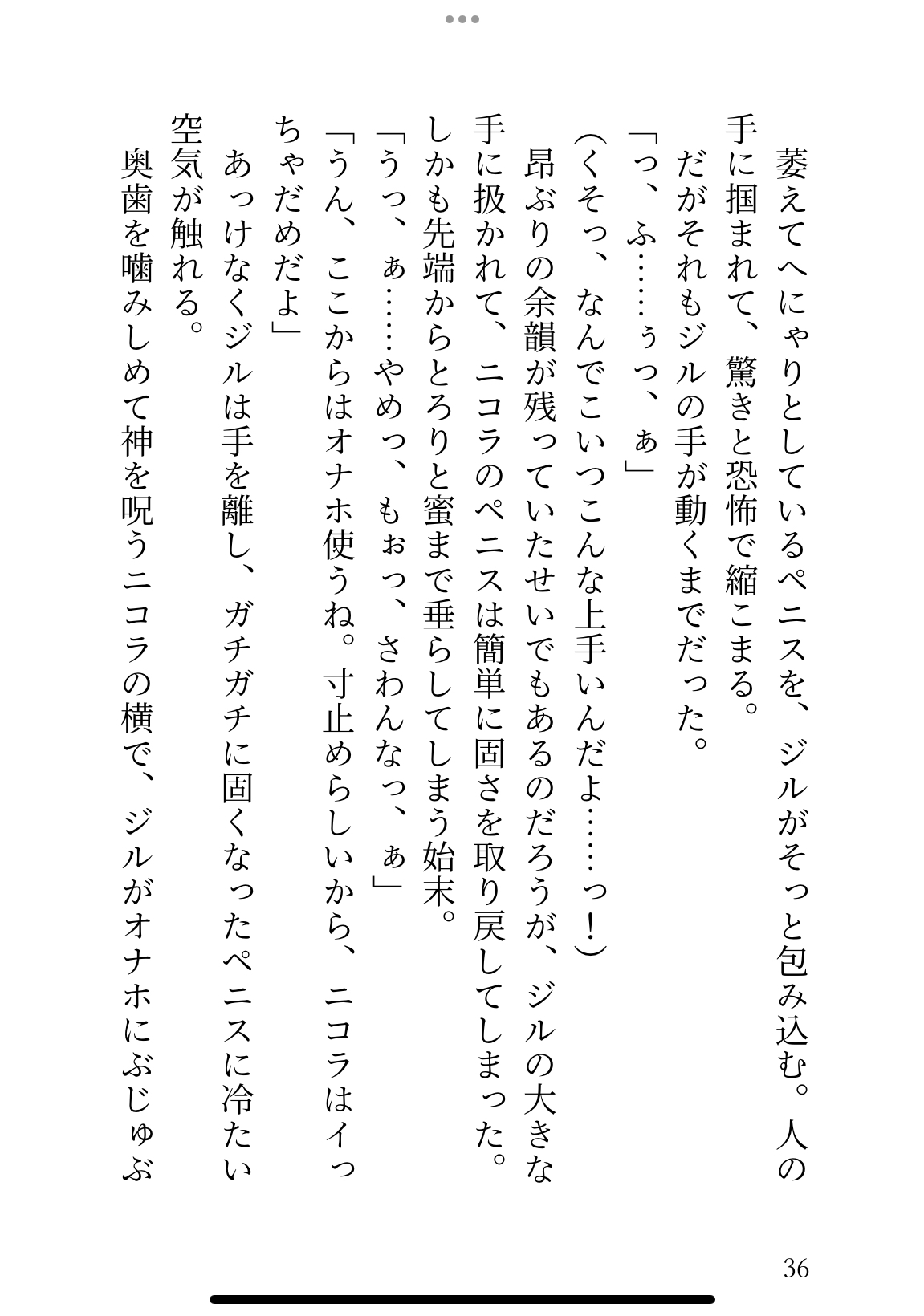 大嫌いな光の騎士と「100回イかないと出られないダンジョン」に閉じ込められた平凡魔術師の話