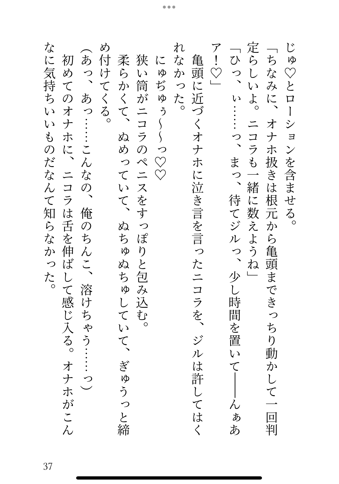 大嫌いな光の騎士と「100回イかないと出られないダンジョン」に閉じ込められた平凡魔術師の話
