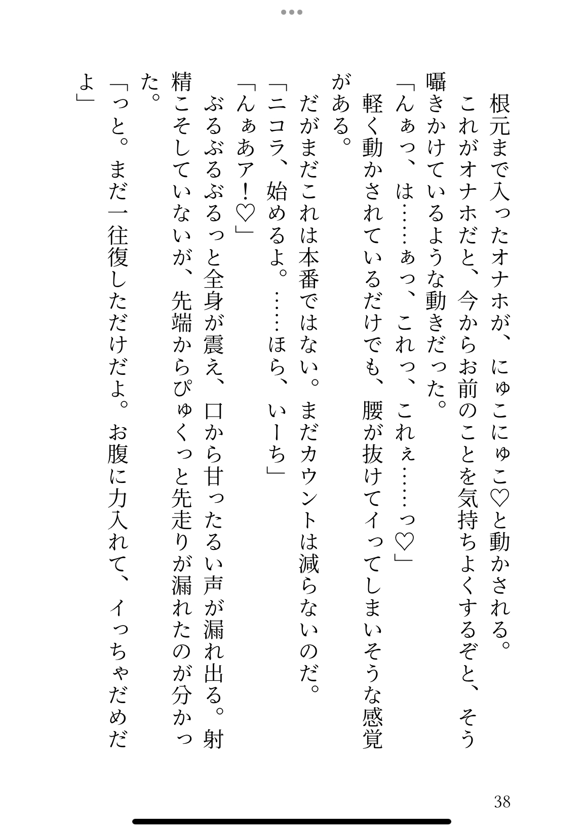 大嫌いな光の騎士と「100回イかないと出られないダンジョン」に閉じ込められた平凡魔術師の話