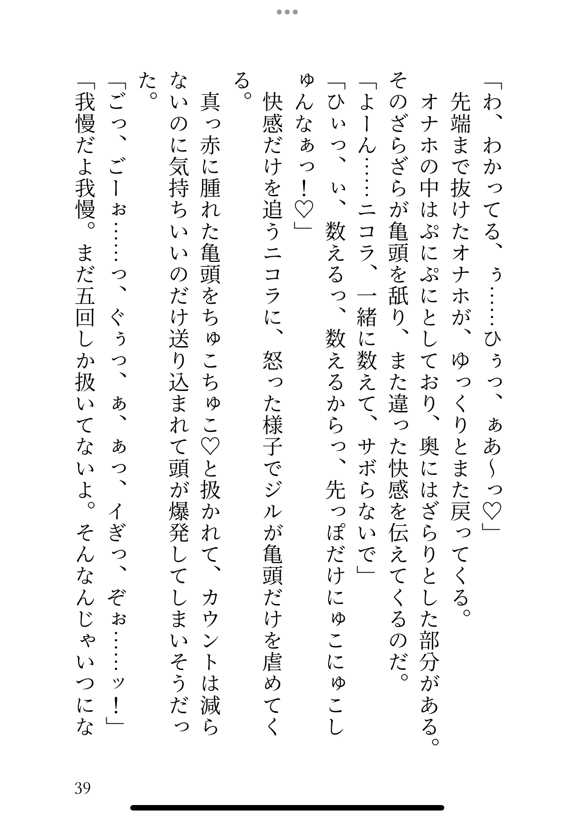 大嫌いな光の騎士と「100回イかないと出られないダンジョン」に閉じ込められた平凡魔術師の話