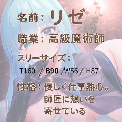 おっさん魔導士 弟子と同棲エッチ【バイノーラルKU100】 画像2
