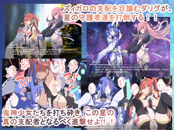 Project Meerverce Series3 アンチ少女鬼神ダリグクライシス 変身ヒロイン凌○闇堕ち計画！！ 画像4