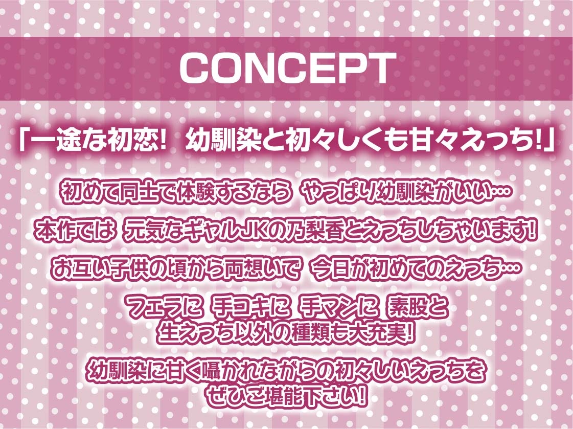 【甘々密着】あまハメ。~初恋幼馴染に耳元でたっぷり囁かれながらとろとろ生えっち~ 画像4