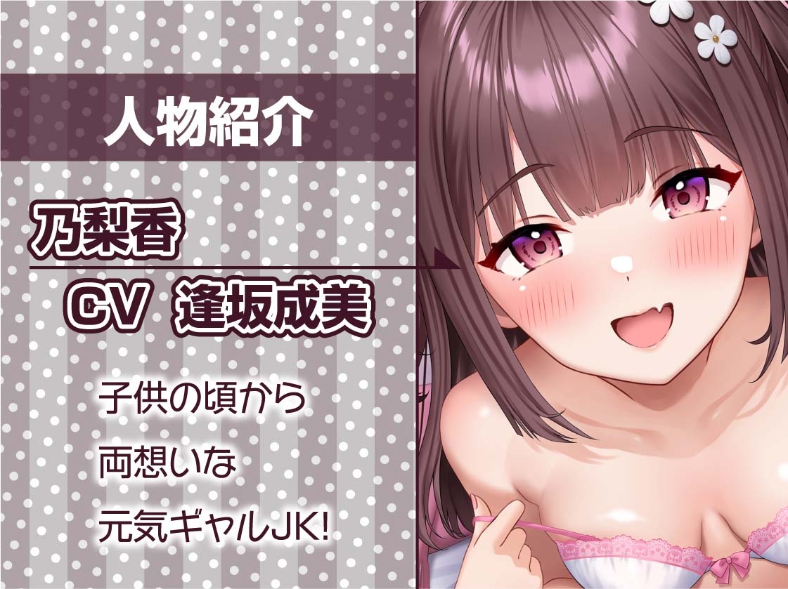 【甘々密着】あまハメ。~初恋幼馴染に耳元でたっぷり囁かれながらとろとろ生えっち~ 画像5