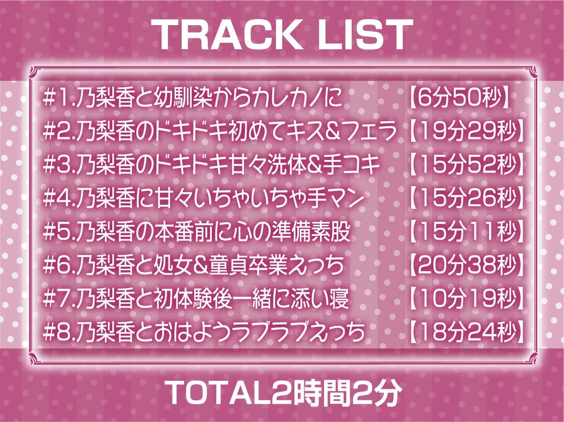 【甘々密着】あまハメ。~初恋幼馴染に耳元でたっぷり囁かれながらとろとろ生えっち~ 画像6