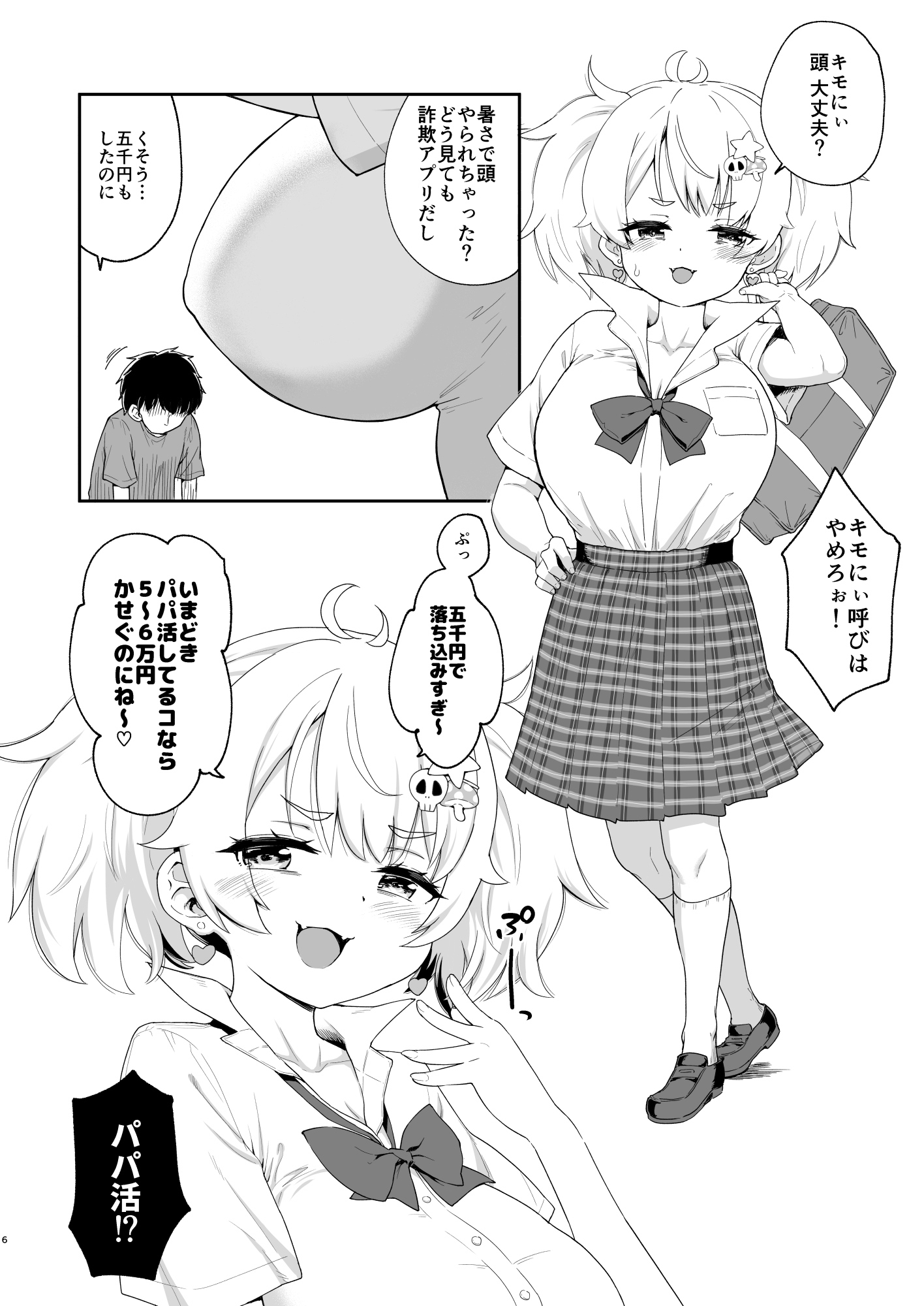 さいみんなんてあるわけないじゃ～んw 画像3