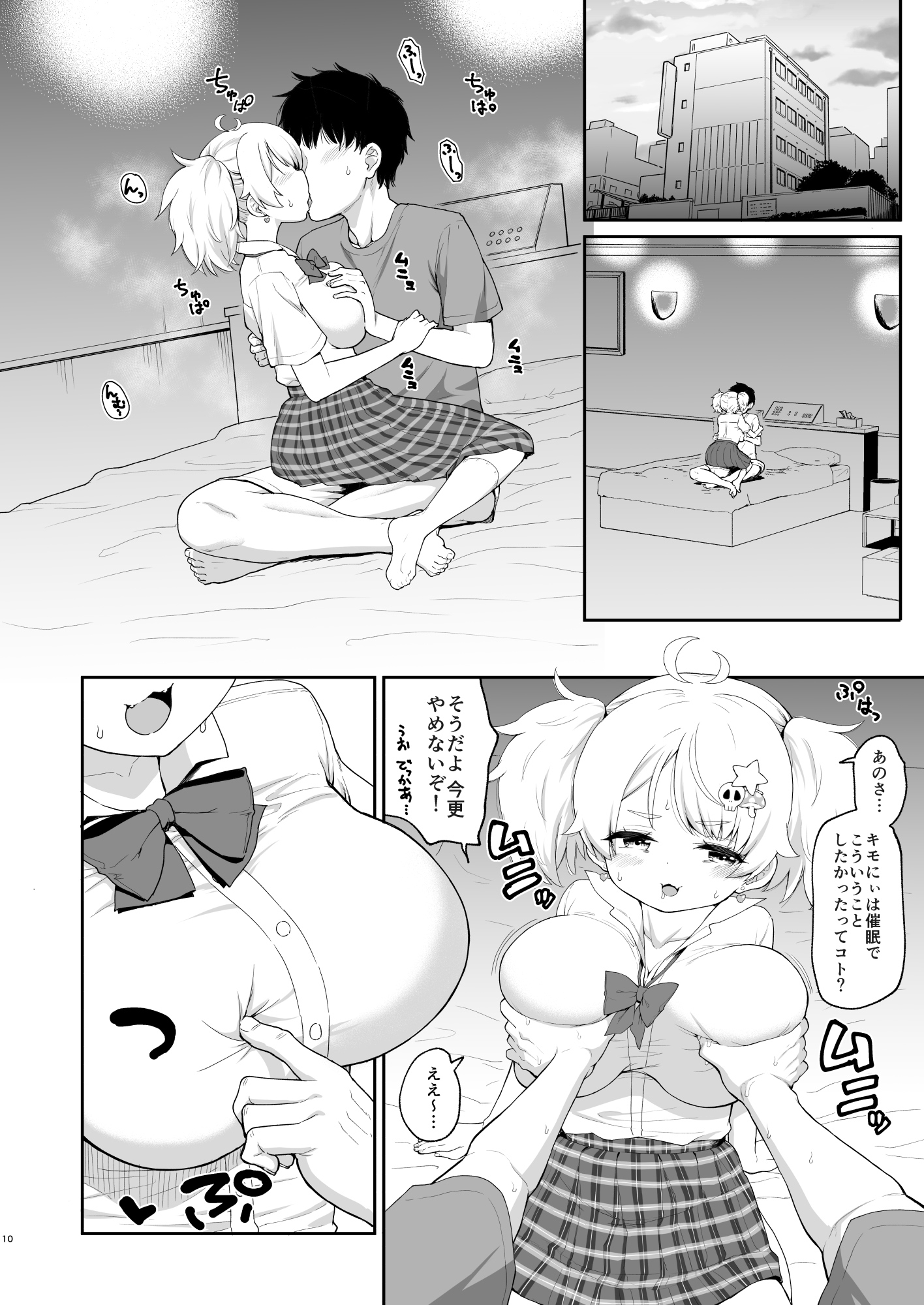 さいみんなんてあるわけないじゃ～んw 画像6