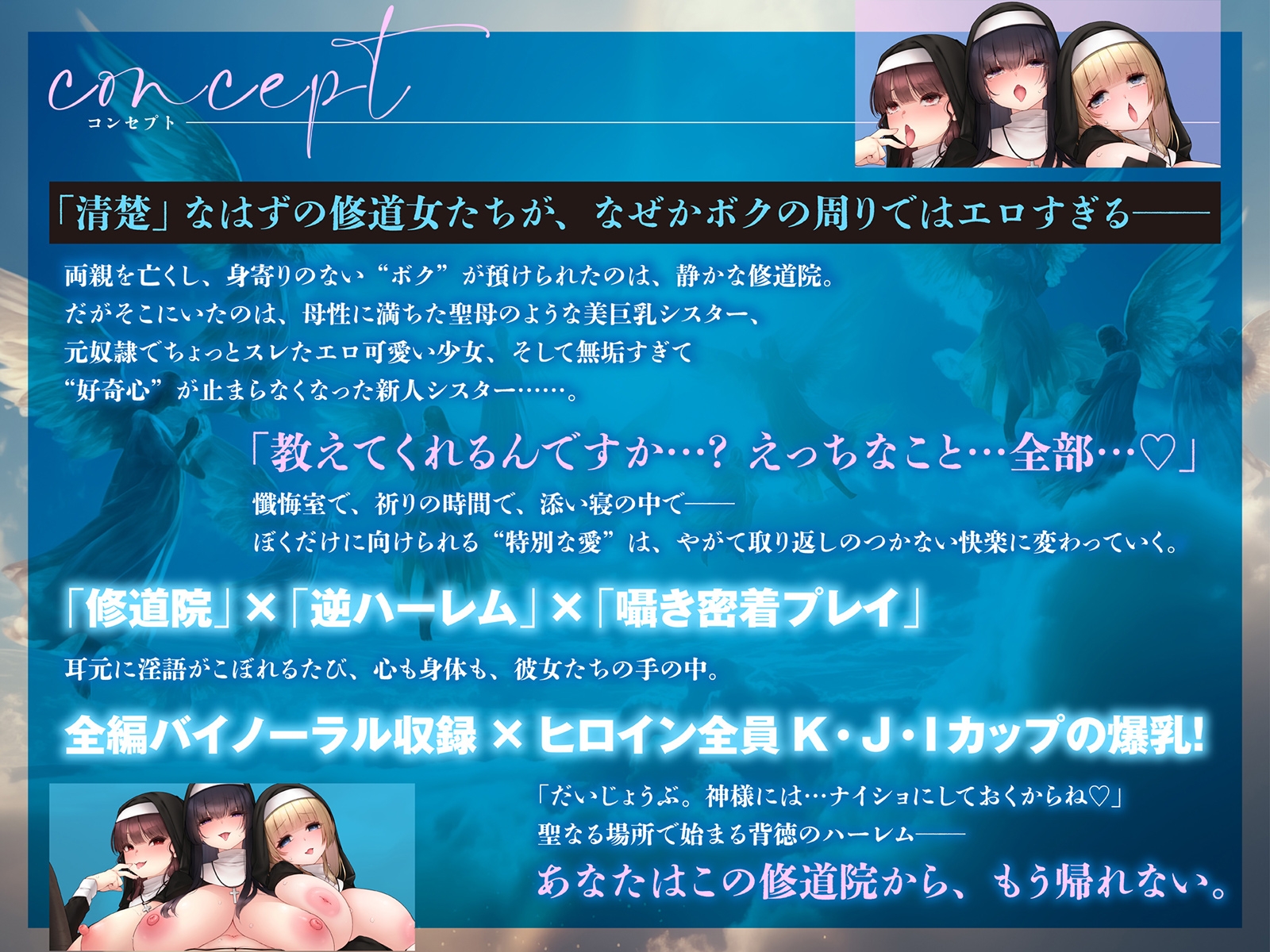 【背徳 × おねしょた × 4P】懺悔の性域 ~拾われショタのぼくがどドスケベ爆乳シスターたちにたっぷり搾られるあまあまハーレム性活~ 画像4