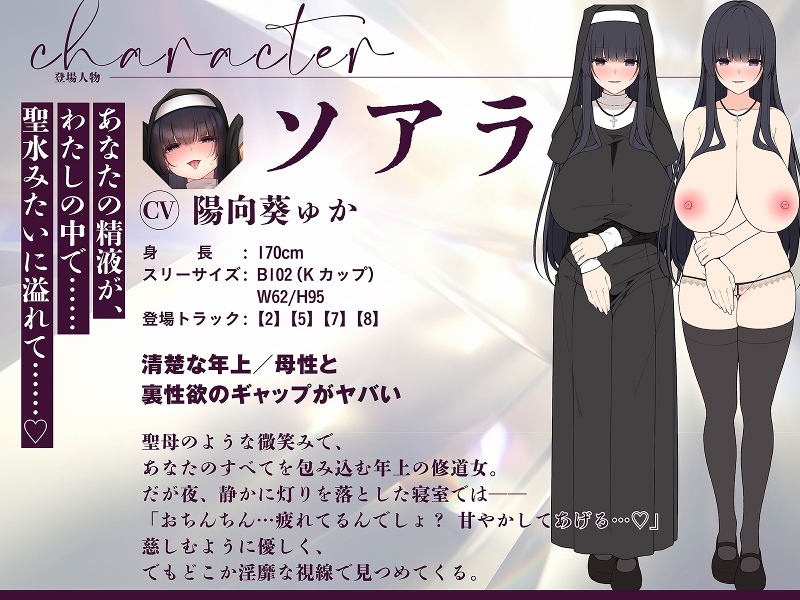 【背徳 × おねしょた × 4P】懺悔の性域 ~拾われショタのぼくがどドスケベ爆乳シスターたちにたっぷり搾られるあまあまハーレム性活~ 画像5