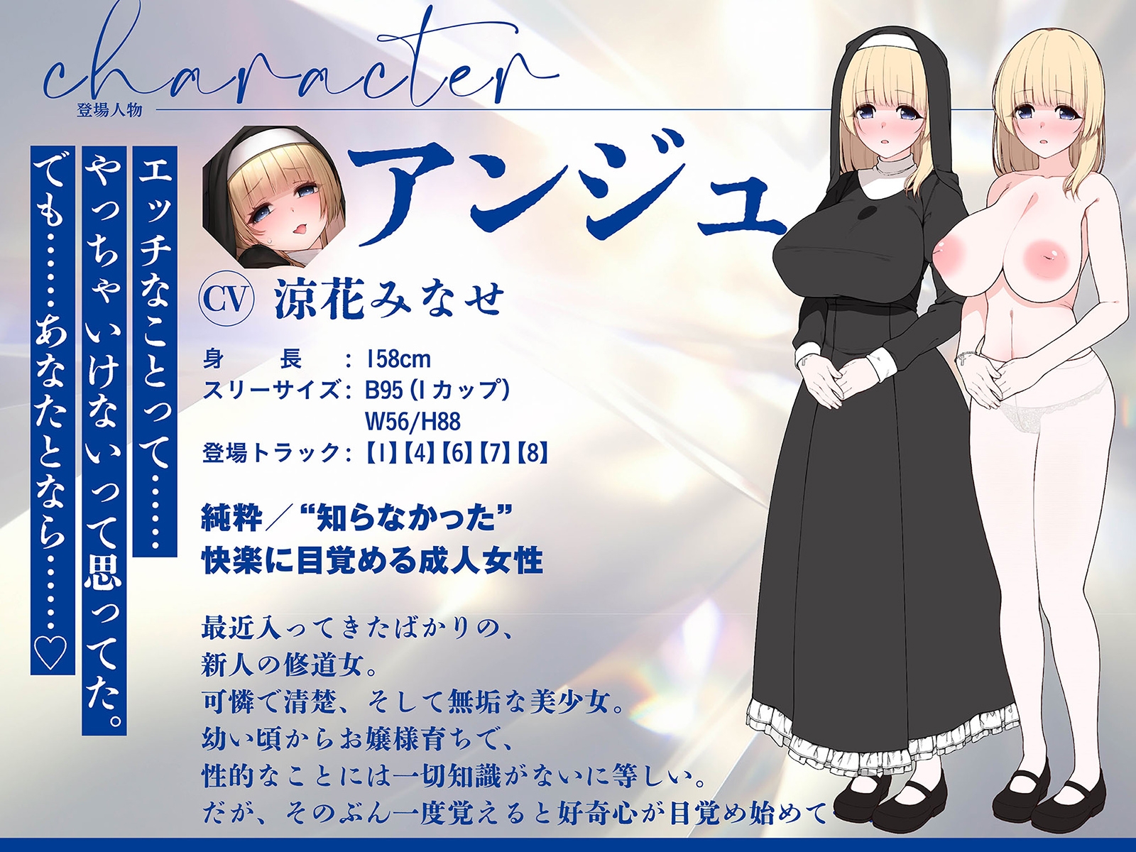 【背徳 × おねしょた × 4P】懺悔の性域 ~拾われショタのぼくがどドスケベ爆乳シスターたちにたっぷり搾られるあまあまハーレム性活~ 画像7