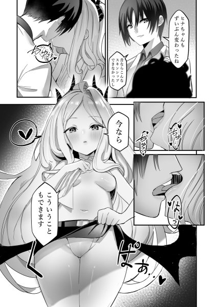 ヒナ委員長の休憩時間 画像3