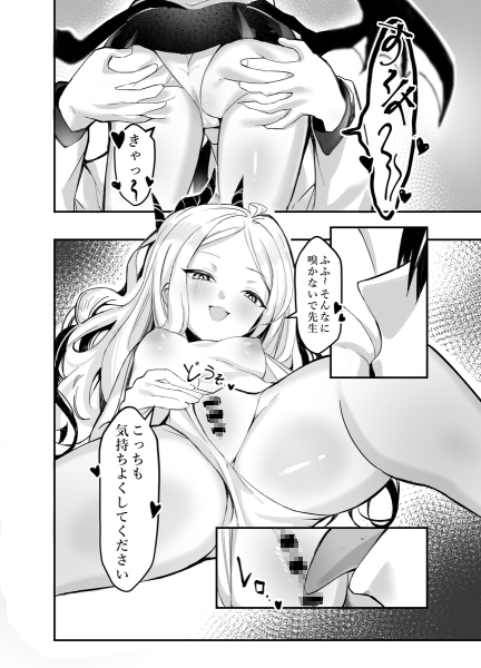ヒナ委員長の休憩時間 画像4