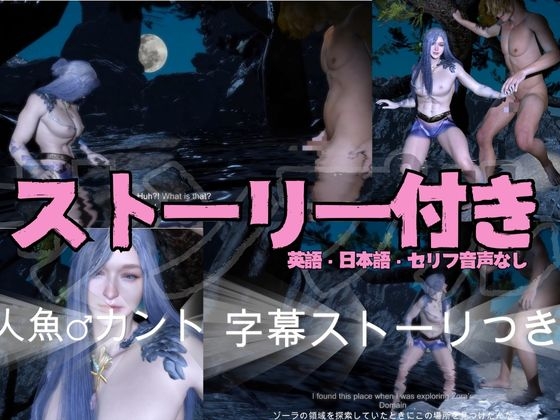 美男子人魚♂はカントボーイ。秘密の泉