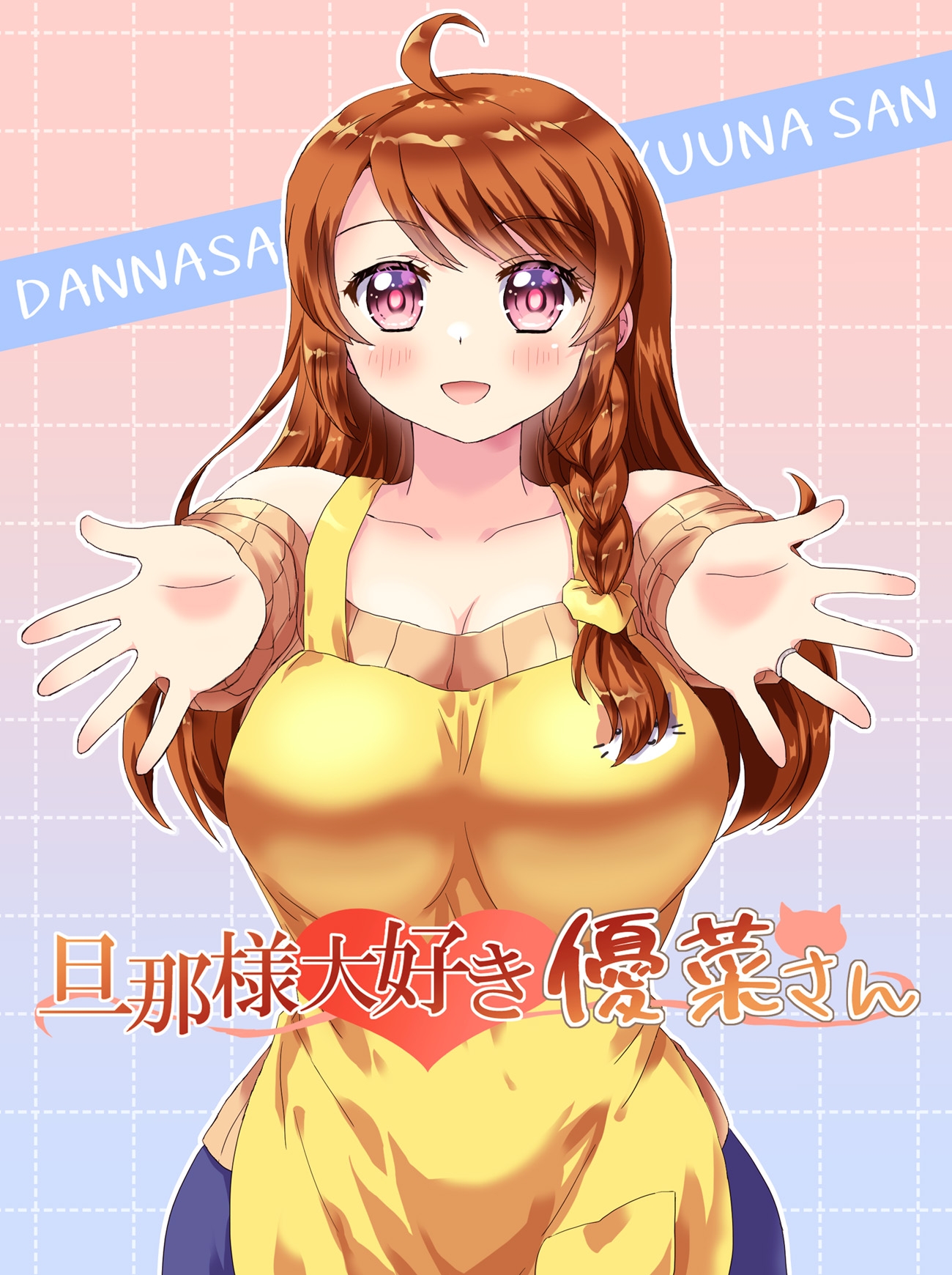 旦那様大好き優菜さん夕焼け空RJ01455872