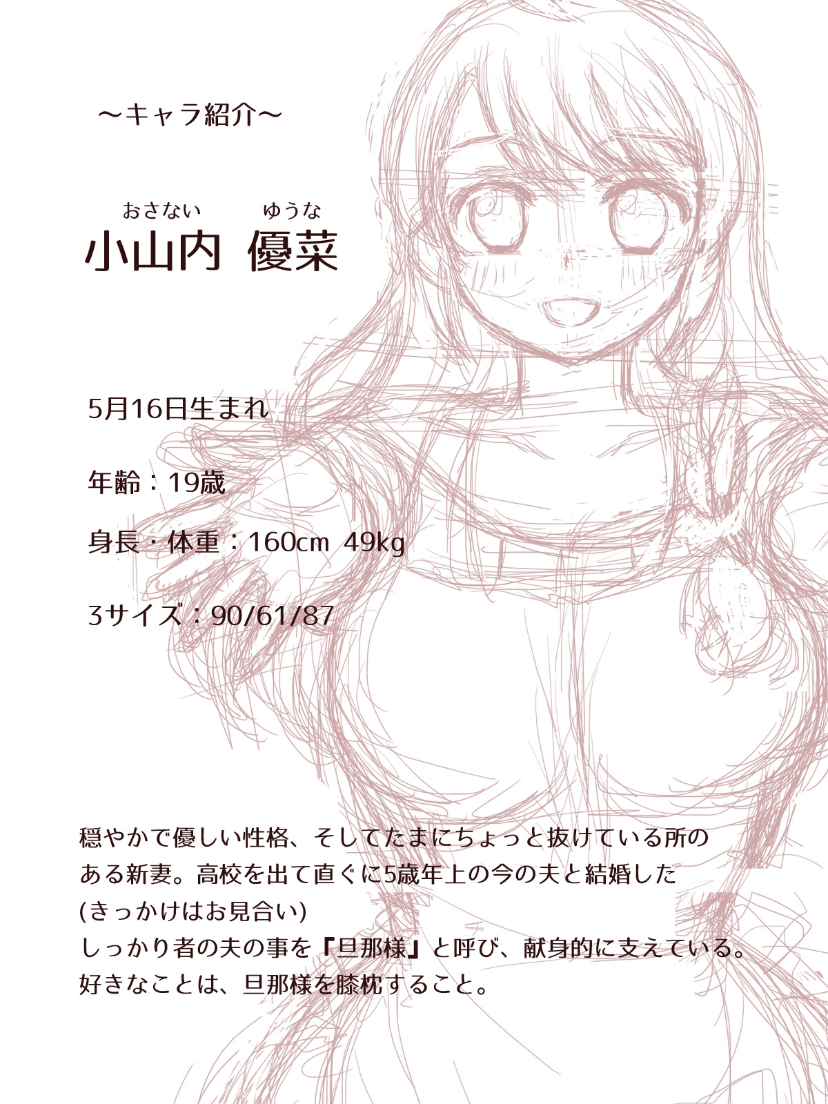 旦那様大好き優菜さん夕焼け空RJ01455872
