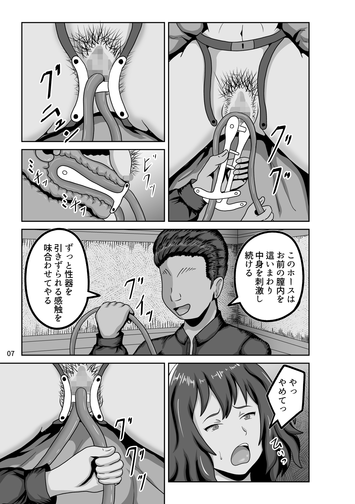 狂気のアーティストに囚われたコスプレモデル 監禁調教スタジオ 画像7