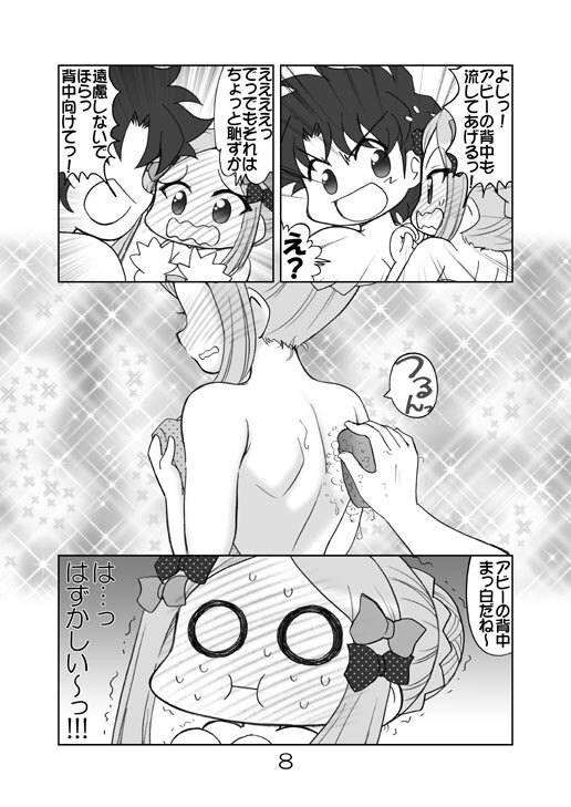 アビーちゃんと一緒にお風呂に入るだけだから健全本だよね 画像4