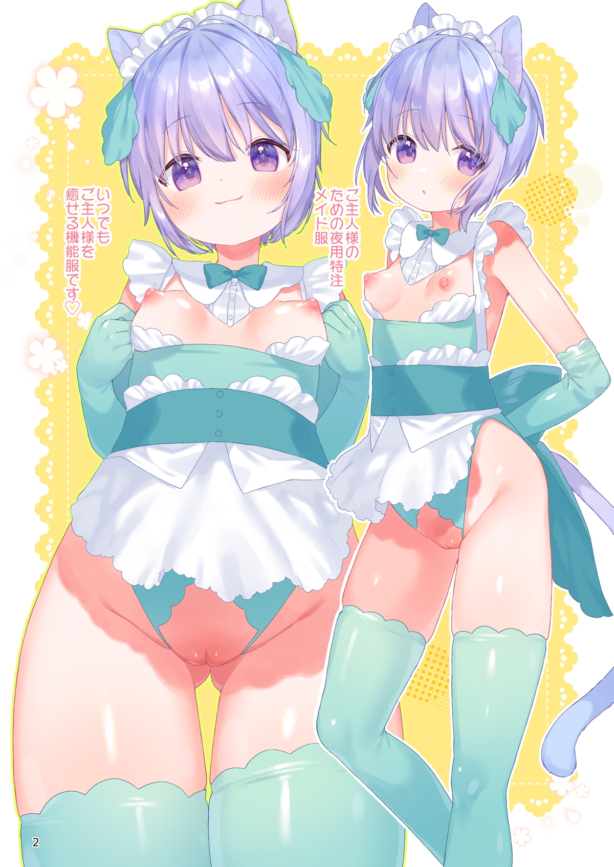 ボクっこ夜勤メイドちゃんとよるのひととき 画像1