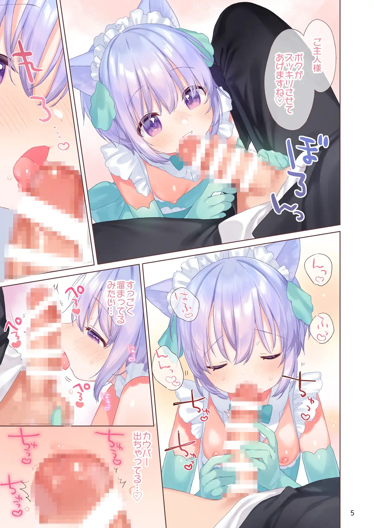 ボクっこ夜勤メイドちゃんとよるのひととき サンプル画像 4
