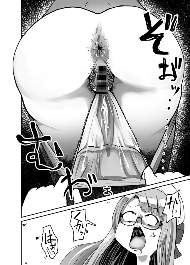 超高火力汚マンコ風呂キャンしたアニスの臭マン嗅ぐついでにれろちゅぱクンニさせてください! 画像3