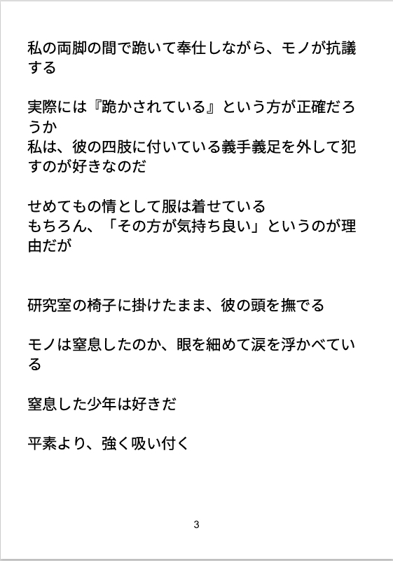絞首台の階段は、常に五段