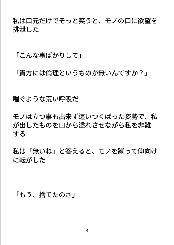 絞首台の階段は、常に五段