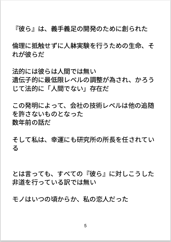 絞首台の階段は、常に五段