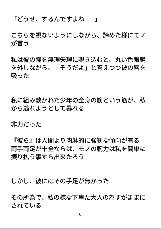 絞首台の階段は、常に五段
