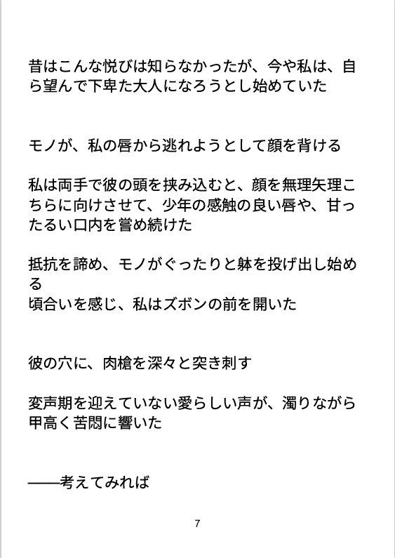 絞首台の階段は、常に五段