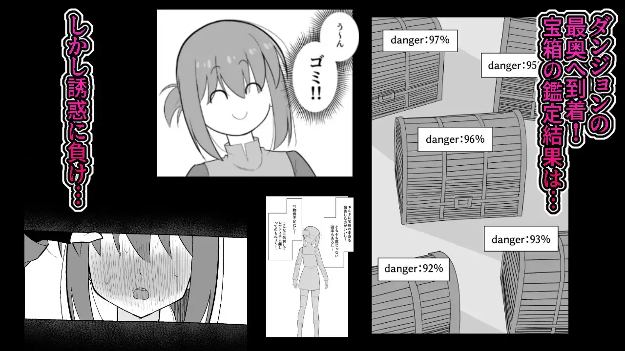 触手ミミックにふたなり化させられた冒険者は搾精レベルドレインで快楽射精敗北 サンプル画像 2