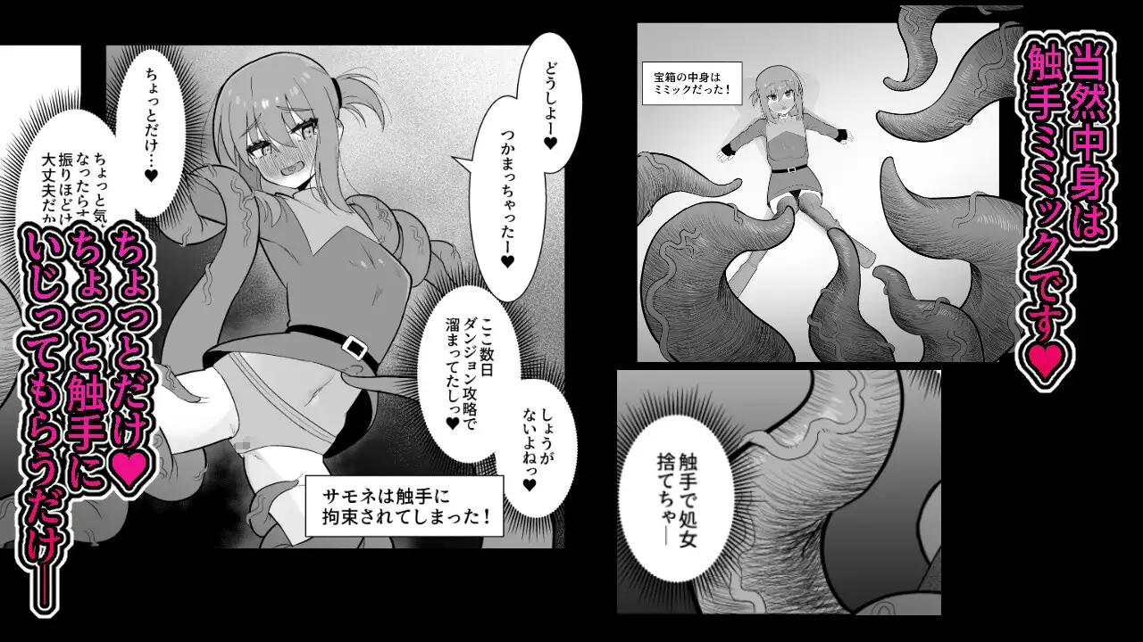 触手ミミックにふたなり化させられた冒険者は搾精レベルドレインで快楽射精敗北 サンプル画像 3