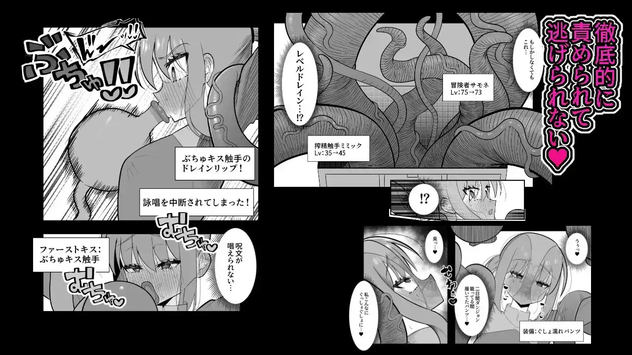 触手ミミックにふたなり化させられた冒険者は搾精レベルドレインで快楽射精敗北 サンプル画像 6