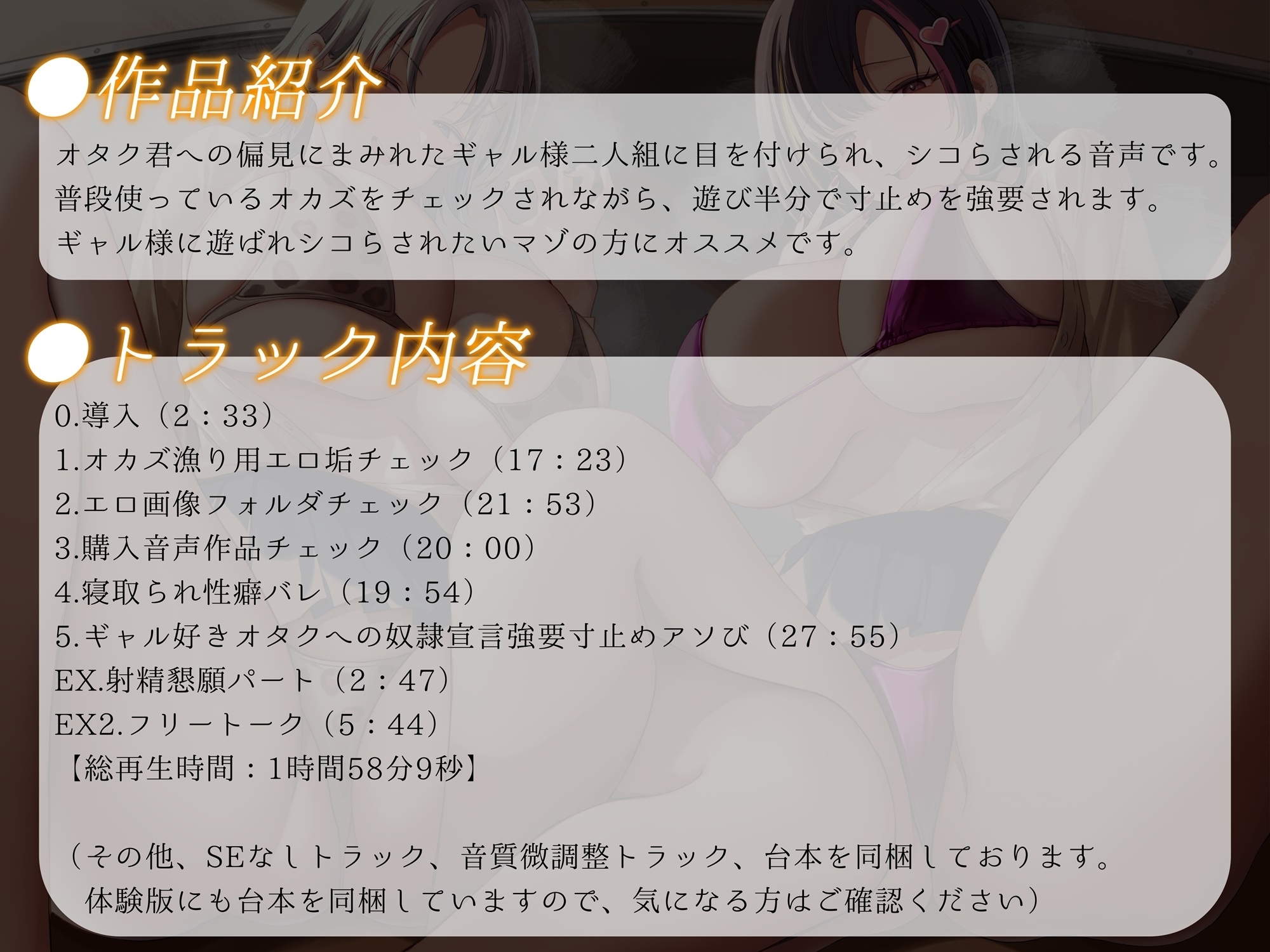 オタク君への偏見にまみれたギャル様達のオカズチェックシコらせアソび 画像1