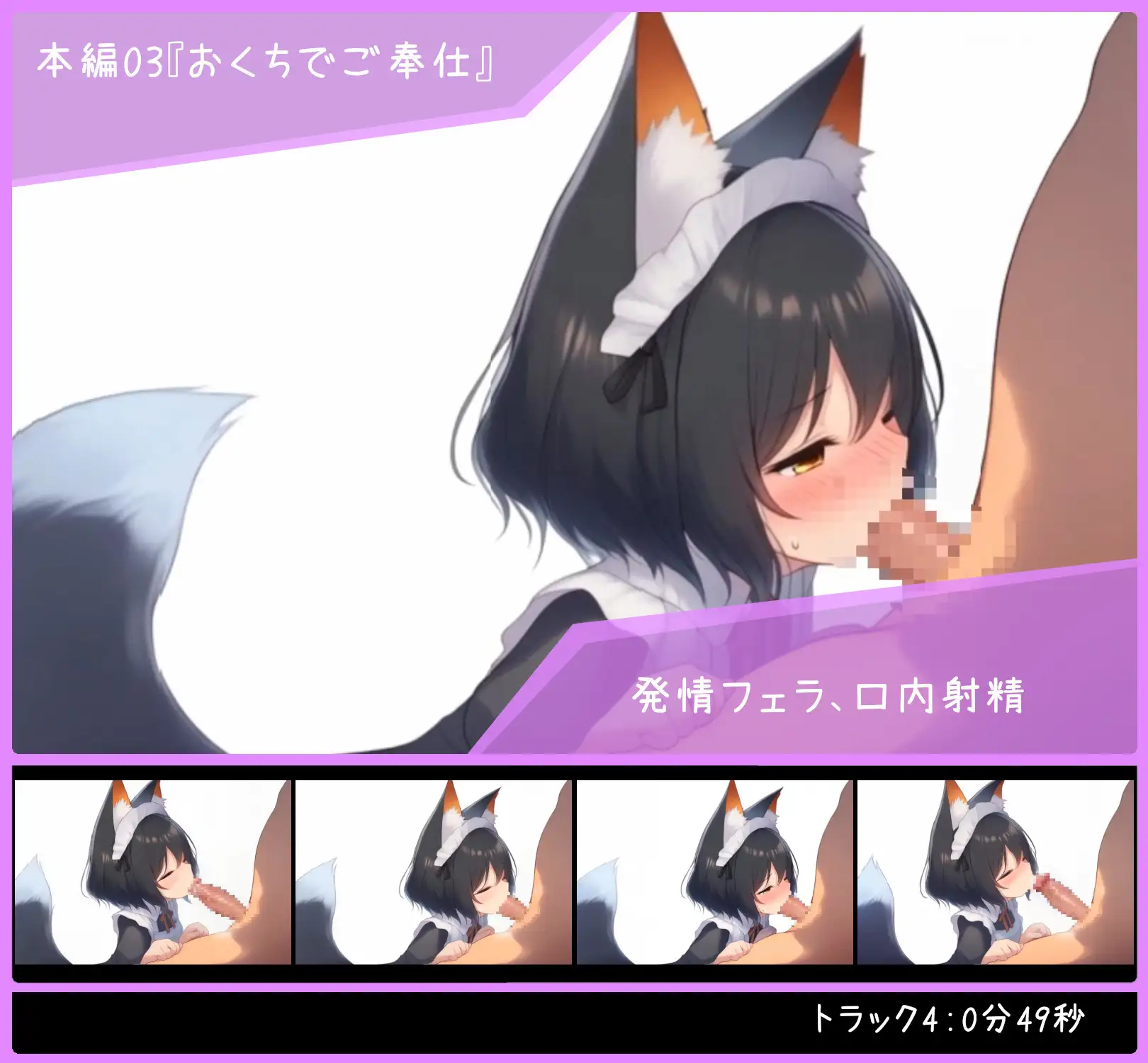 サンプル画像6|【エロCG/動画】【アニメ動画】『ねっとり楽しむメイドえっち』【ケモ耳○リっ子メイド1】【五月のシアンドール】