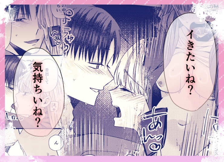 俺の嫁が当たり前に1番です! 画像4