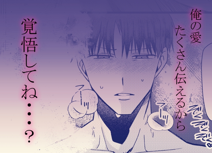 俺の嫁が当たり前に1番です! 画像5