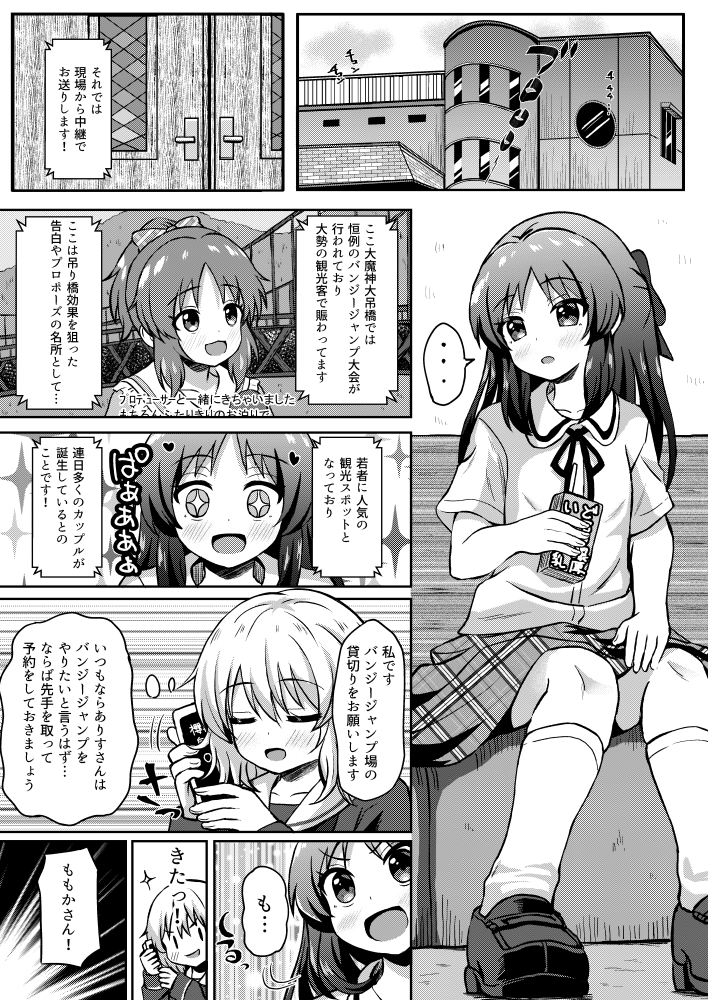 ありすとドウセイ…する? 画像3