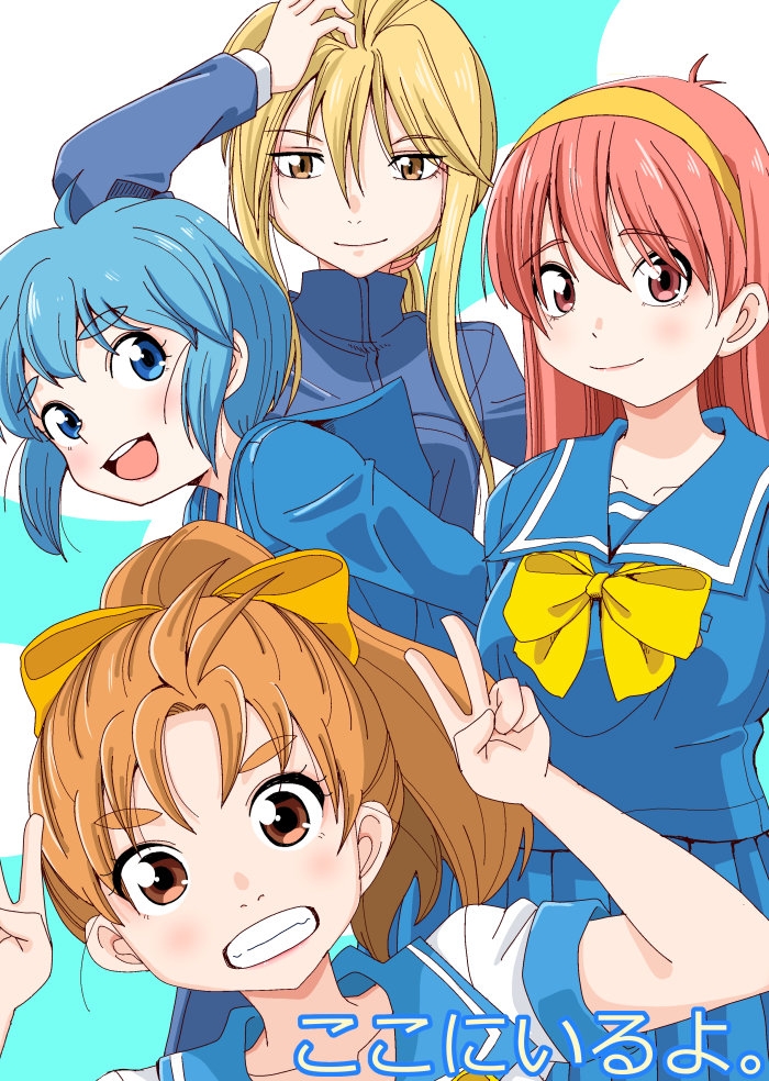 ここにいるよ。 画像1