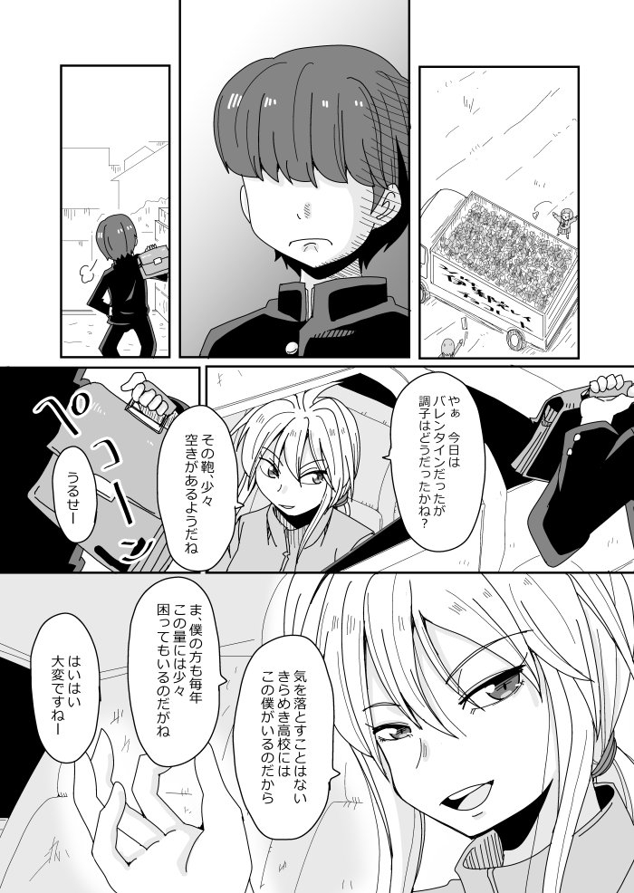 ここにいるよ。 画像2