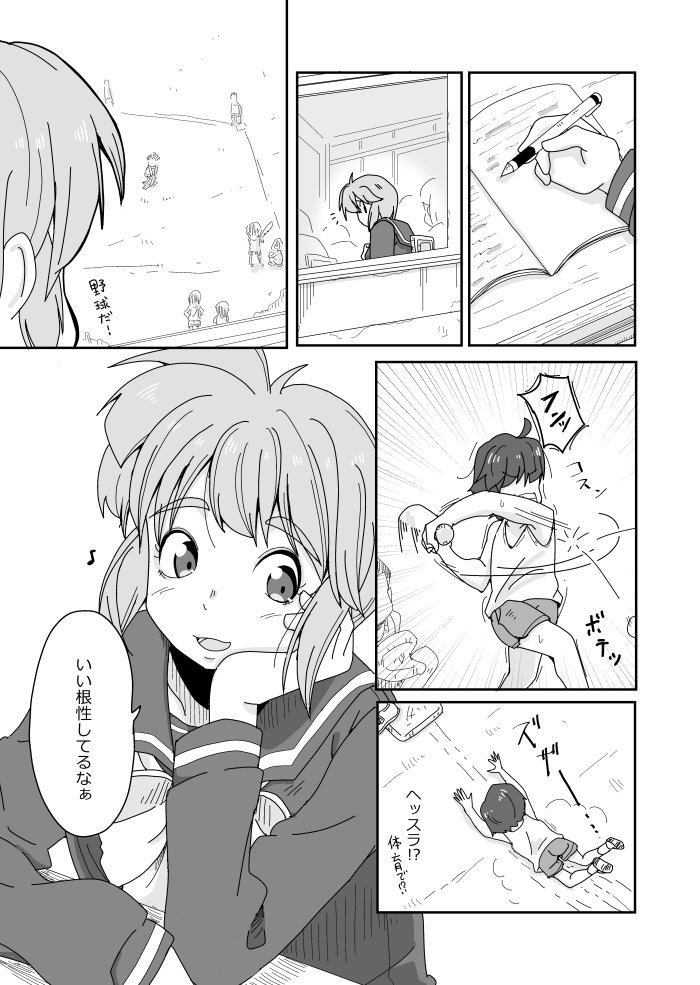 ここにいるよ。 画像3